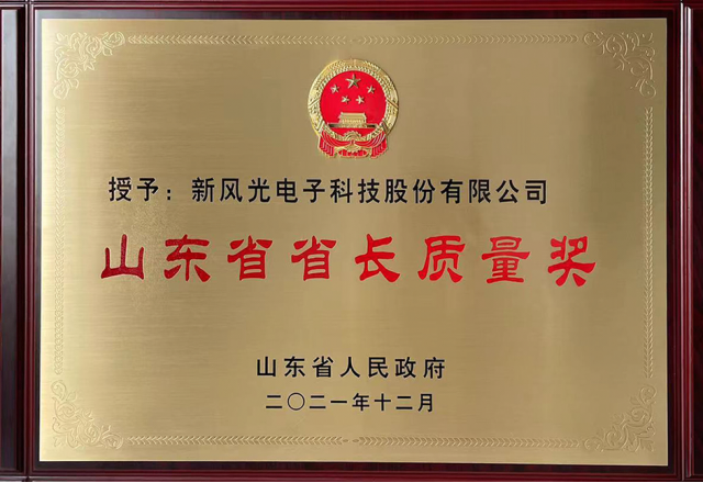 硬核實力！山東能源2家企業(yè)獲山東省省長質(zhì)量獎