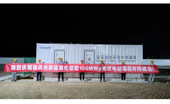 新風(fēng)光濰坊?；?00MWp光伏發(fā)電升壓站總承包項(xiàng)目